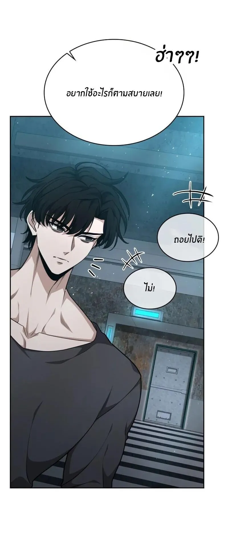 Kidnapped Dragon ตอนที่ 34 หน้า 9