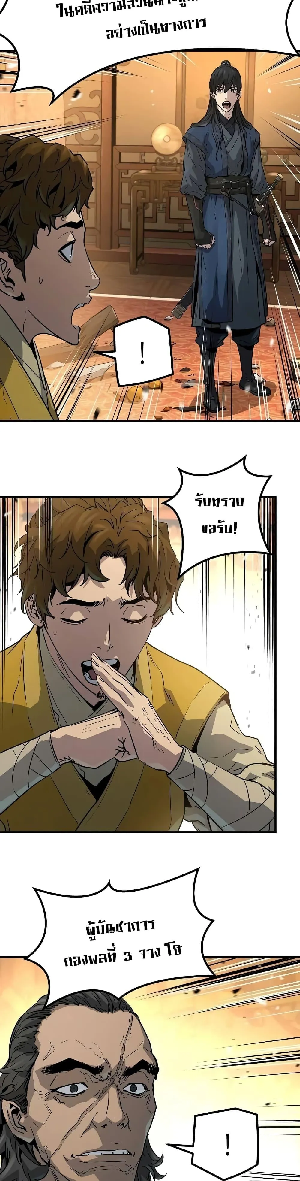 Absolute Regression ตอนที่ 15 หน้า 40