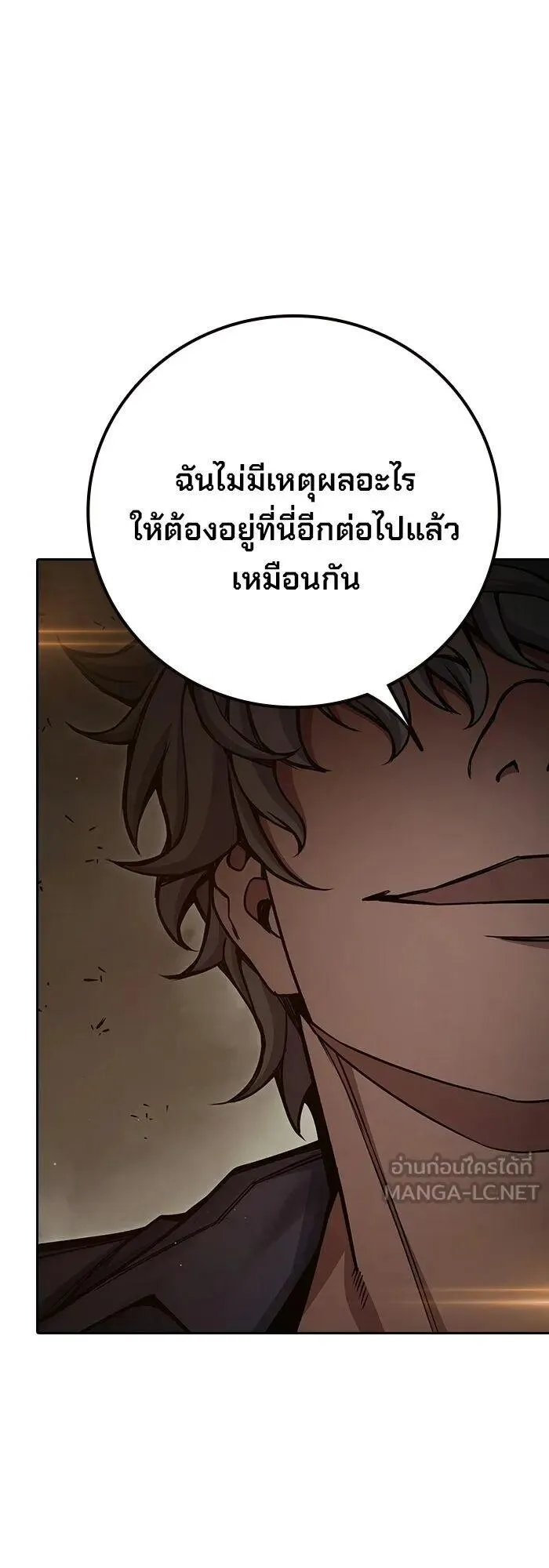 Juvenile Prison ตอนที่ 100 หน้า 40