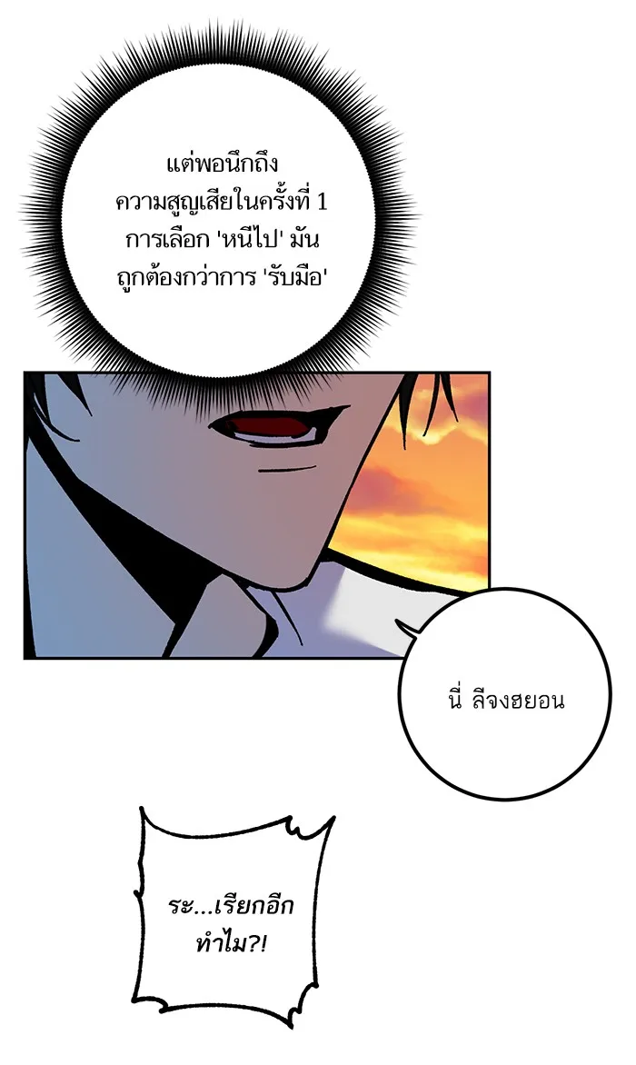 Return to Player ตอนที่ 6 หน้า 73