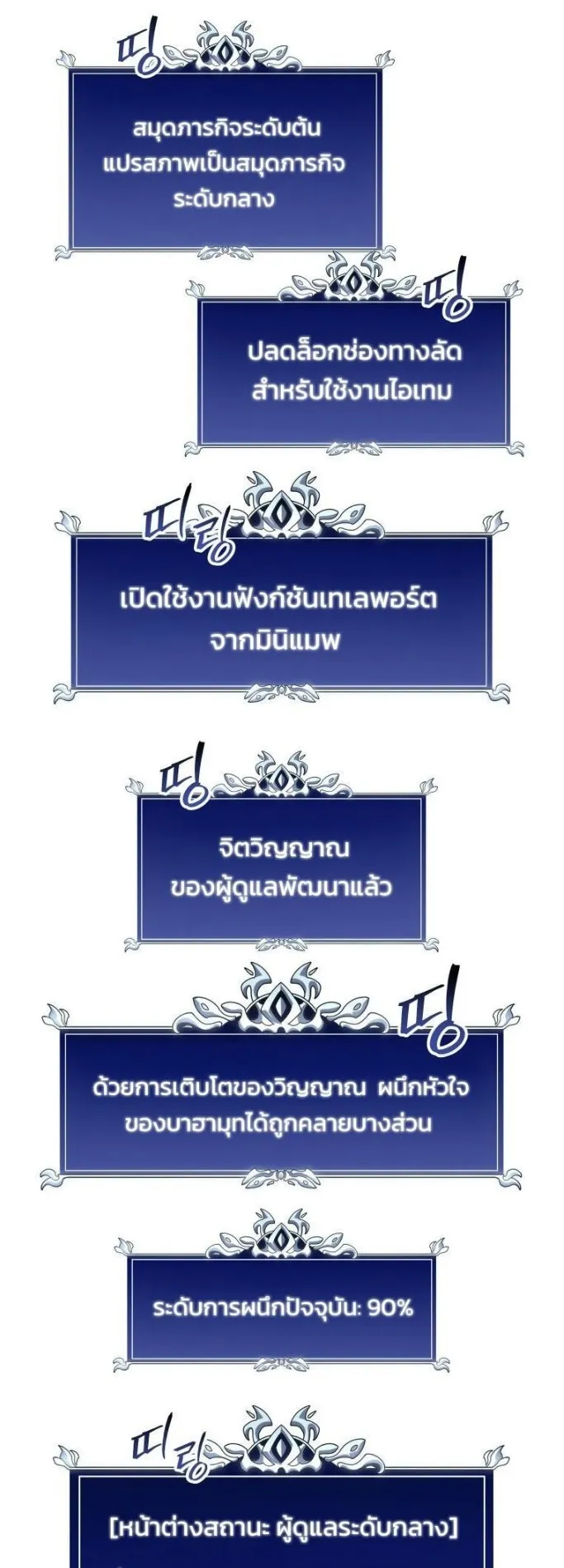 A Dragonslayer’s Peerless Regression ตอนที่ 37 หน้า 11