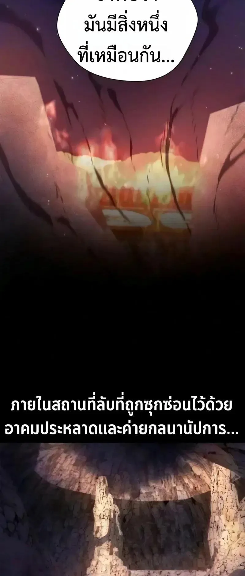 The Demonic Cult Instructor Returns ตอนที่ 58 หน้า 45