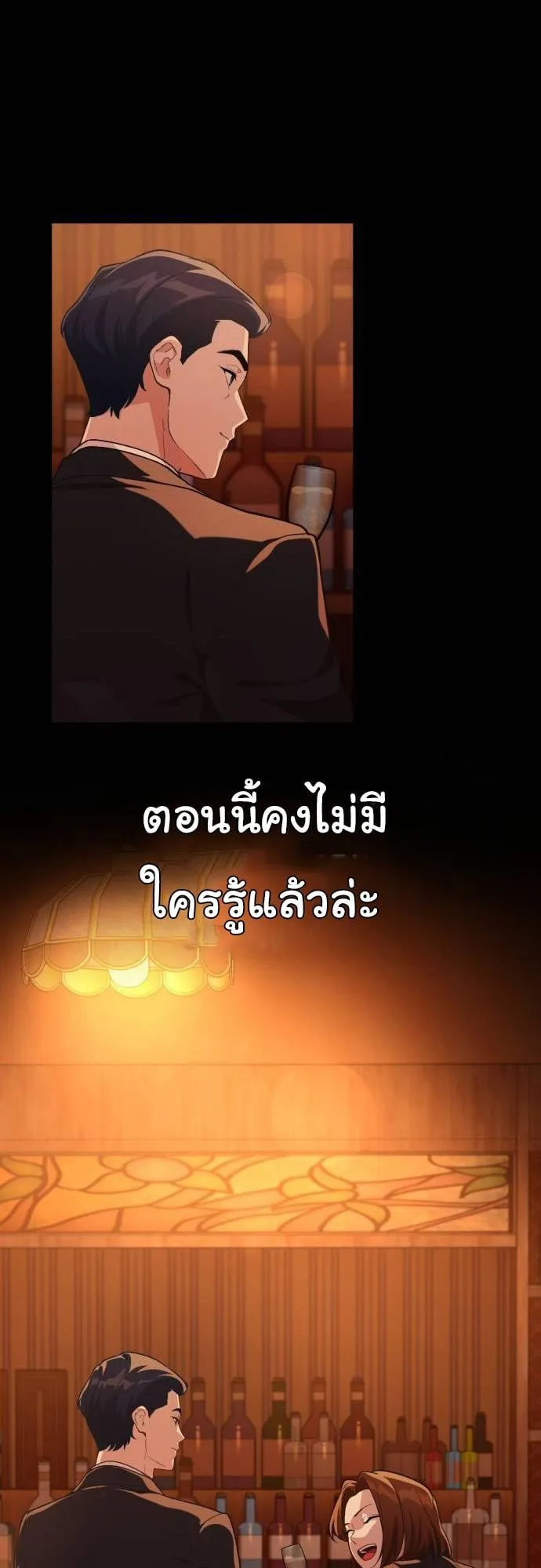 The Genius Wants to be Ordinary! ตอนที่ 8 หน้า 39