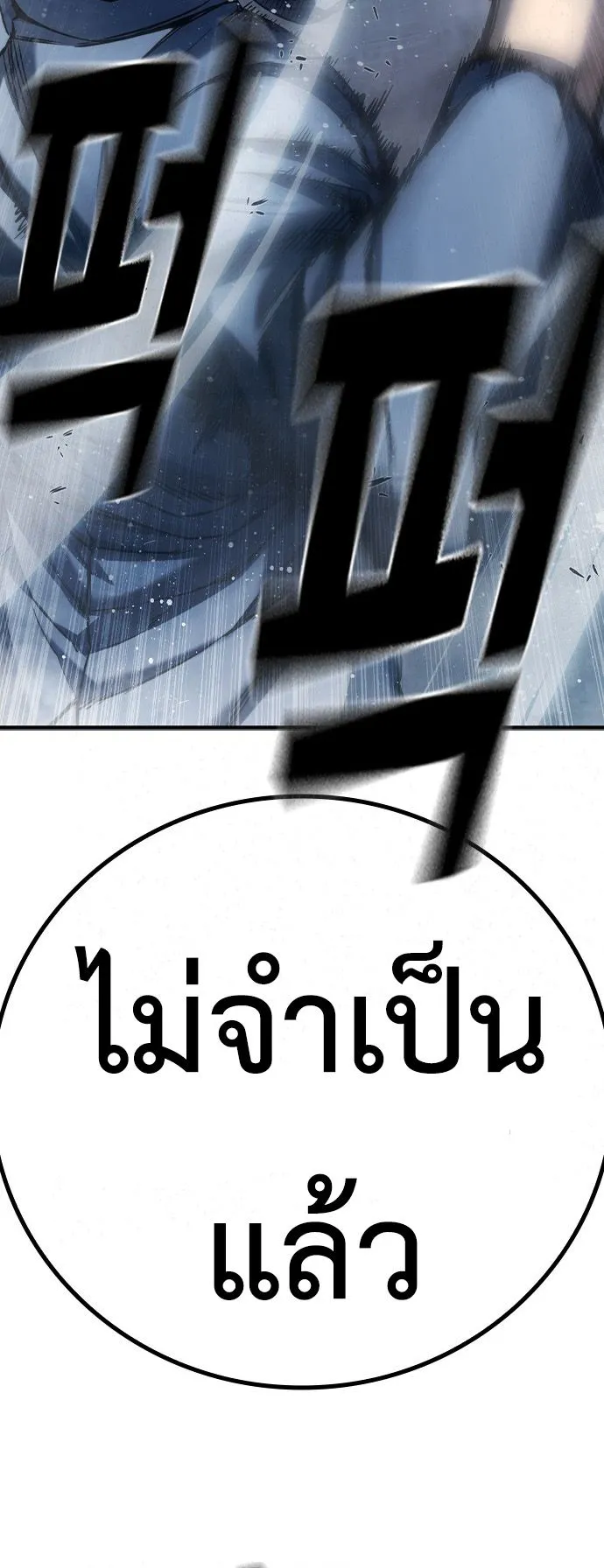 Juvenile Prison ตอนที่ 1 หน้า 211
