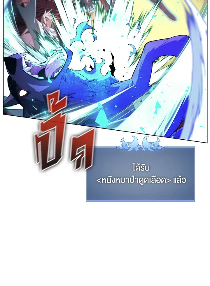 Overgeared ตอนที่ 152 หน้า 121
