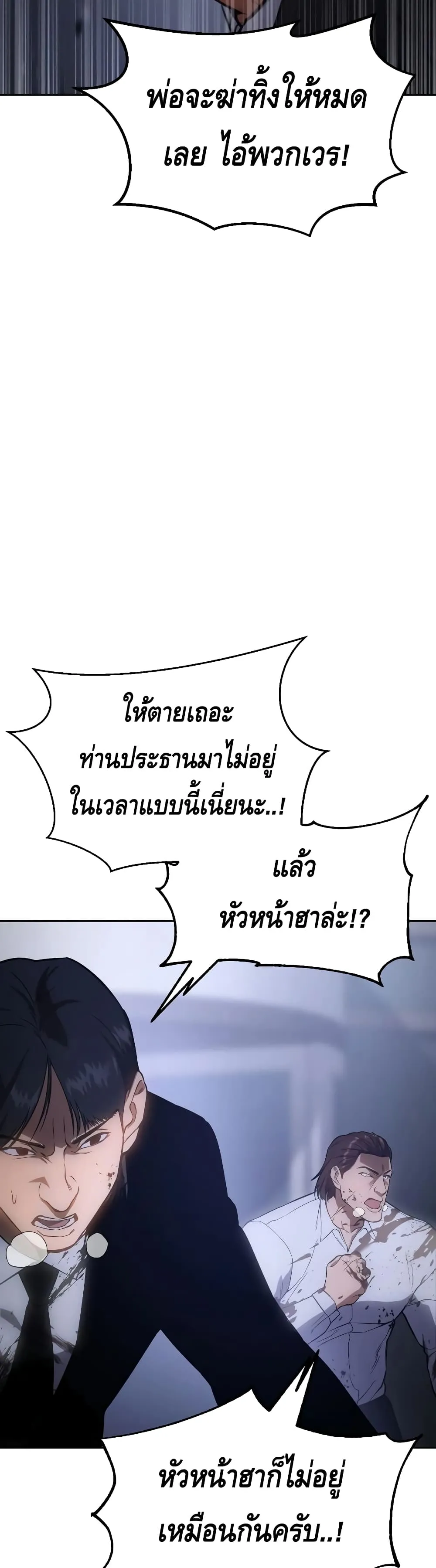 Baek XX ตอนที่ 14 หน้า 60