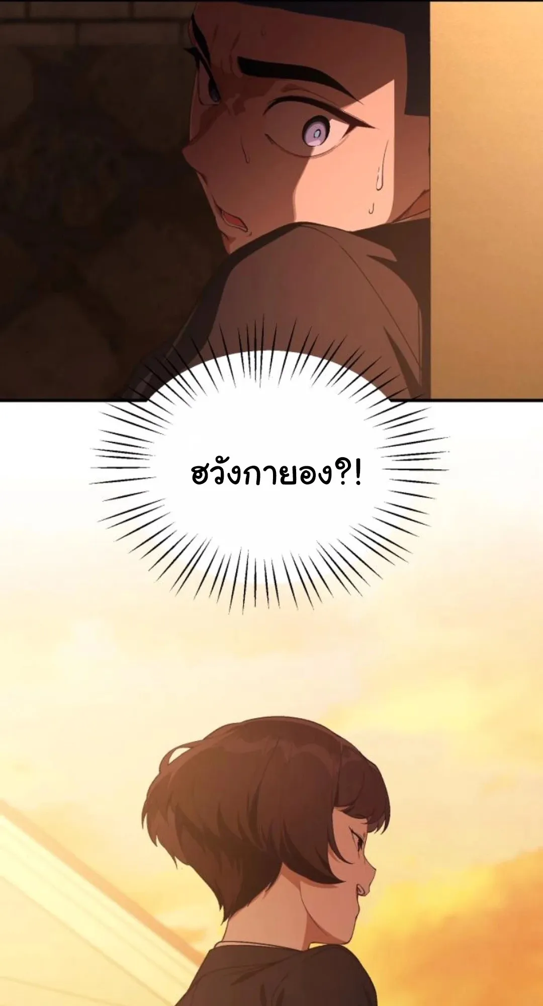 The Genius Wants to be Ordinary! ตอนที่ 28 หน้า 96