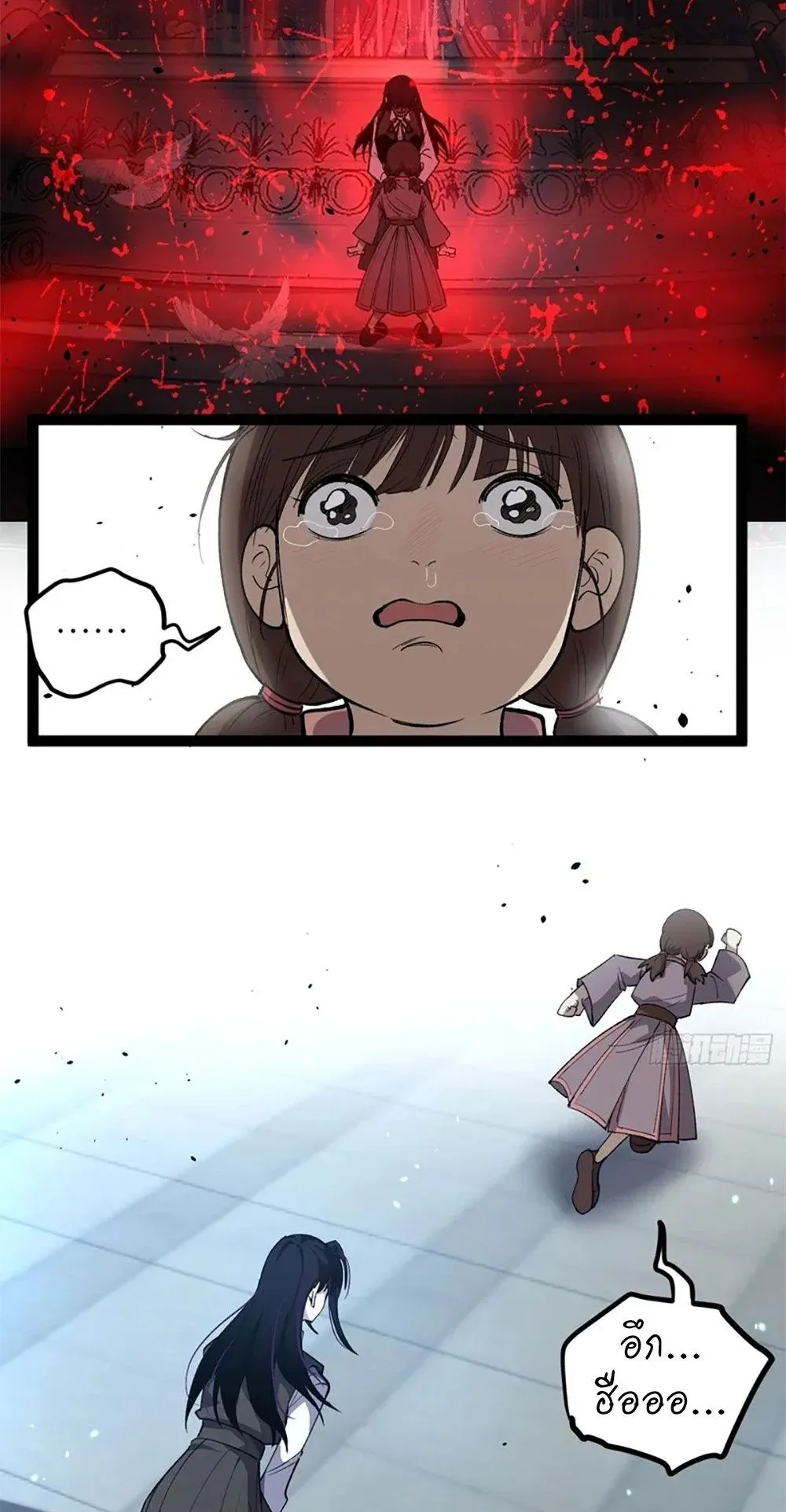 Gatekeeper of the Boundless Worlds ตอนที่ 118 หน้า 16