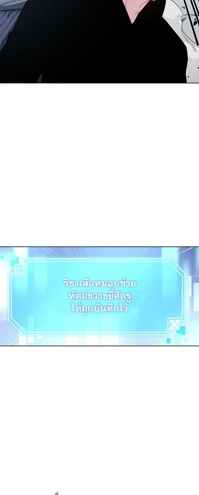 Heavenly Demon Instructor ตอนที่ 4 หน้า 46