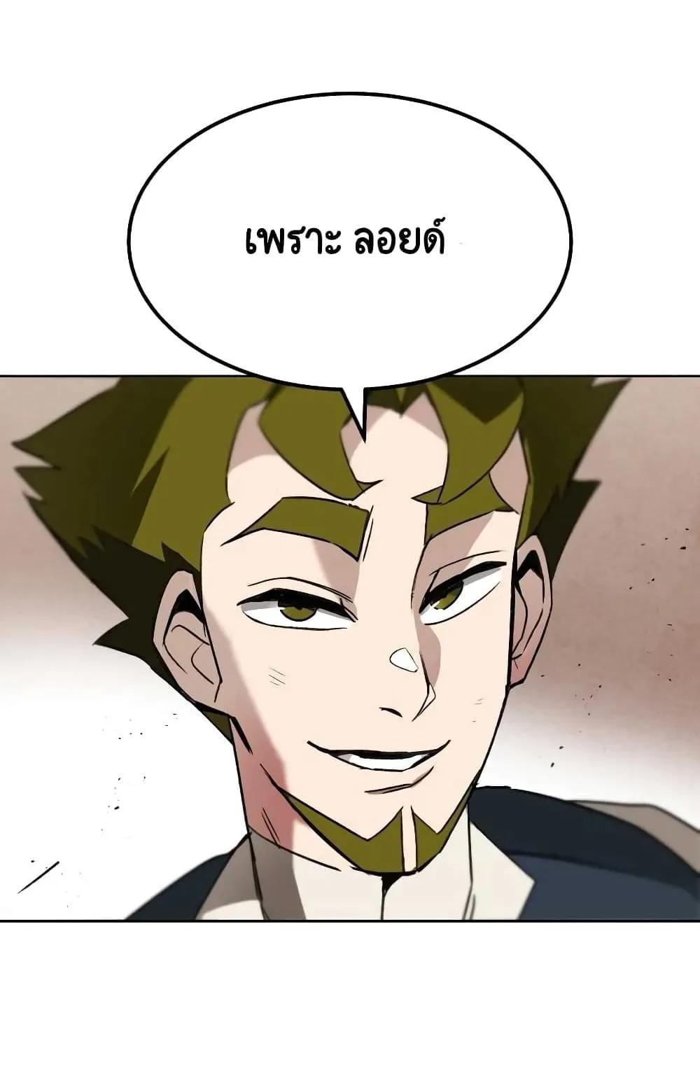 The Lazy Lord Masters the Sword ตอนที่ 12.5 หน้า 59