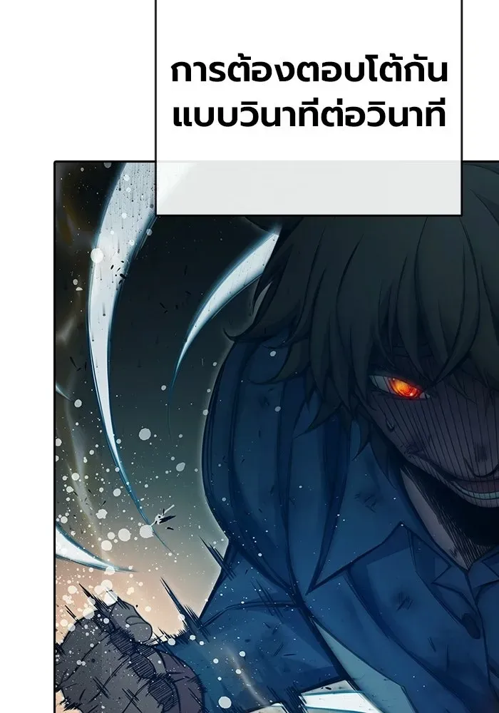 Juvenile Prison ตอนที่ 98 หน้า 95