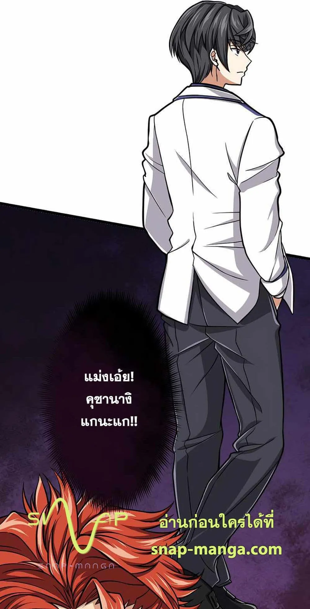 Magic Level 99990000 All-Attribute Great Sage ตอนที่ 2 หน้า 63