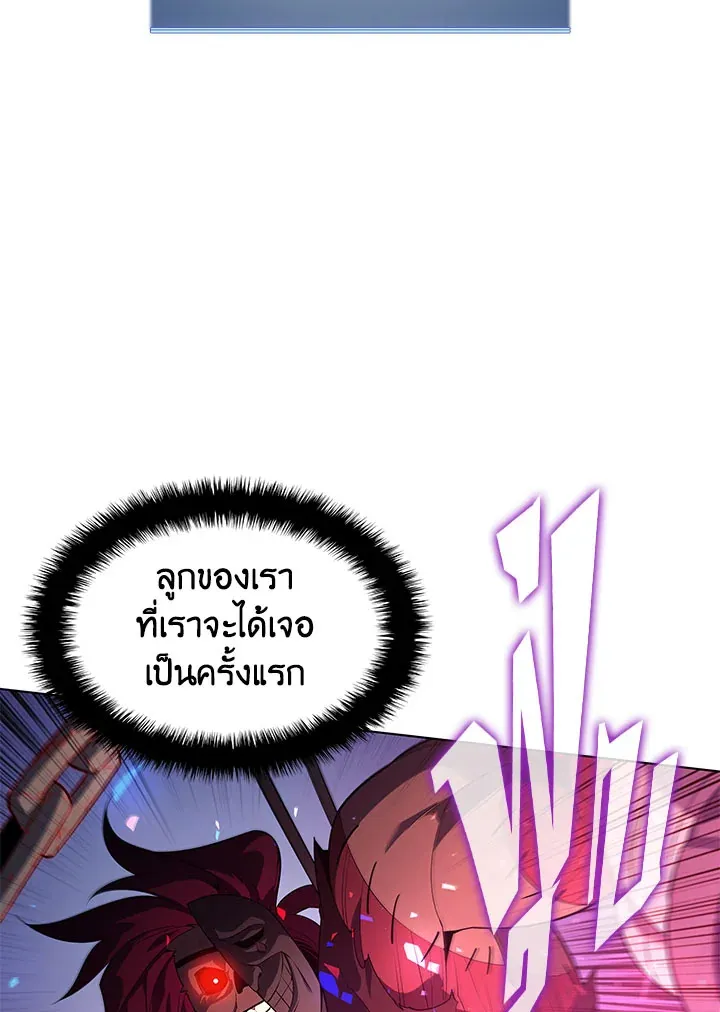 Overgeared ตอนที่ 129 หน้า 170