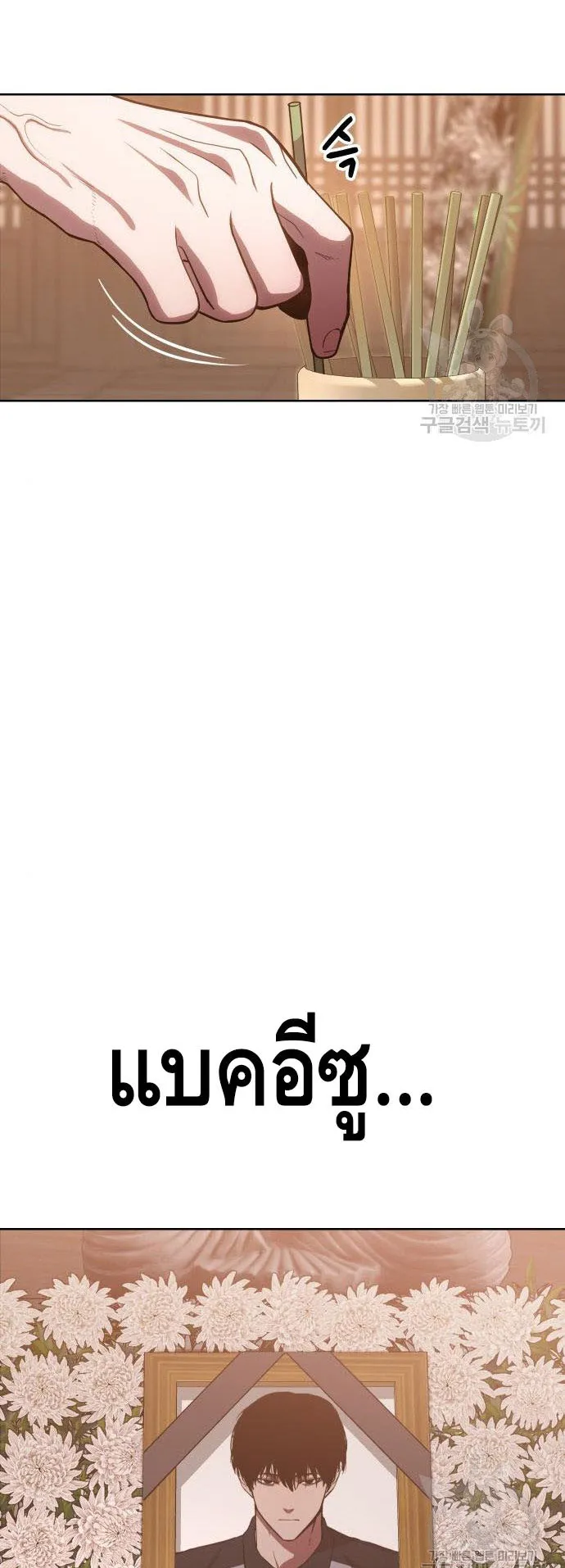 Baek XX ตอนที่ 2 หน้า 124