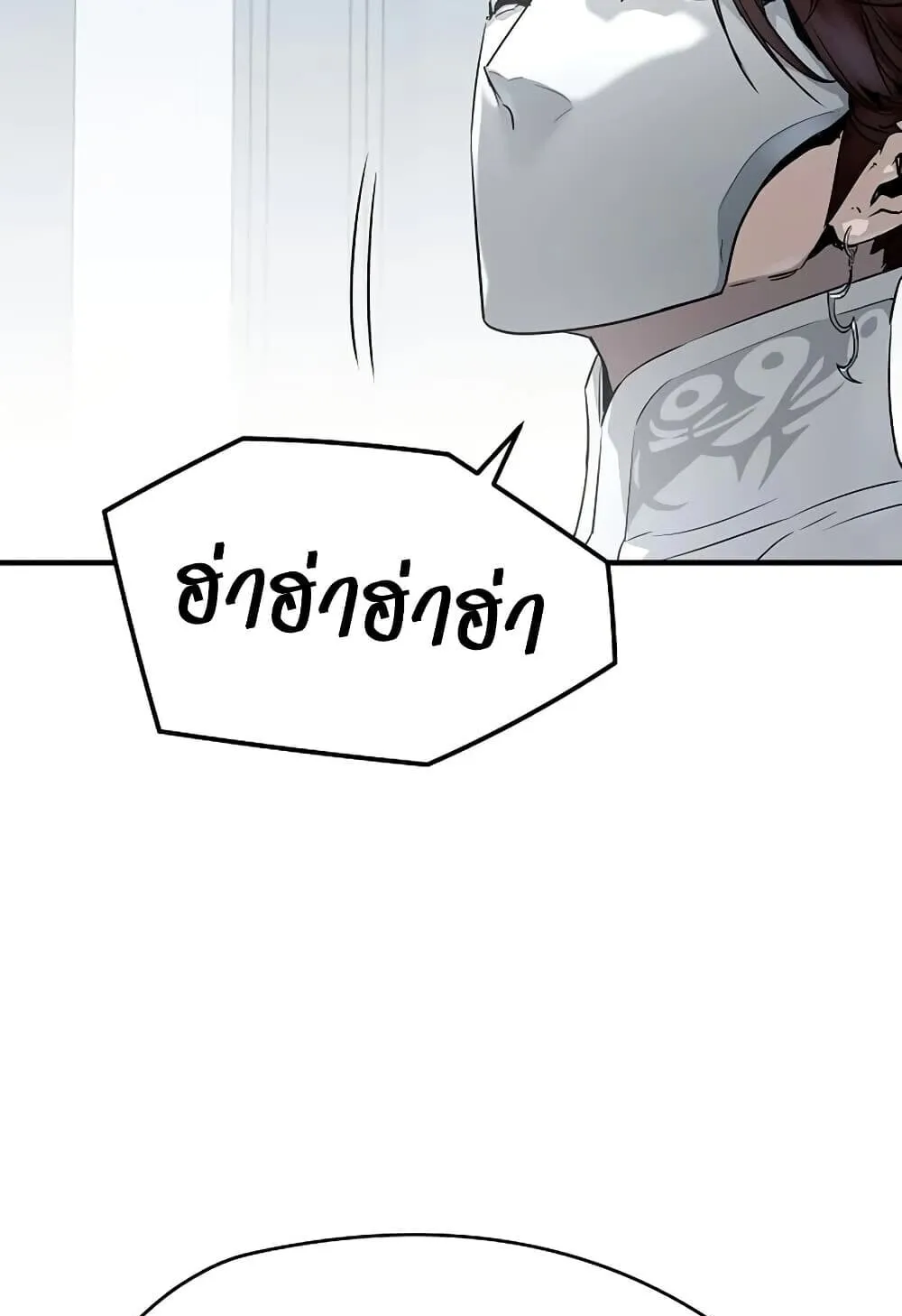 Absolute Regression ตอนที่ 100 หน้า 61