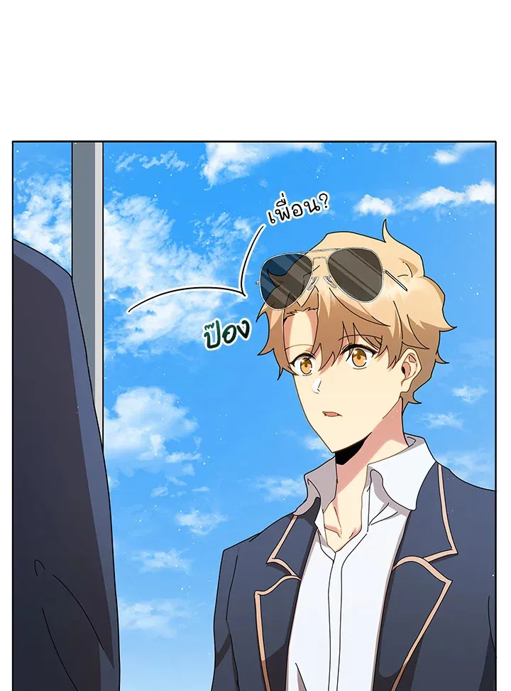 Necromancer Academy’s Genius Summoner Chapter 10 หน้า 60