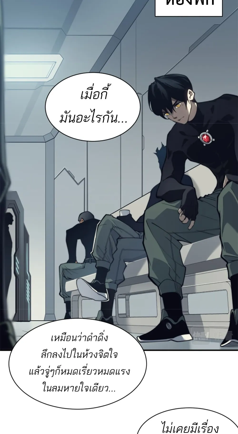Demonic Evolution ตอนที่ 3 หน้า 50