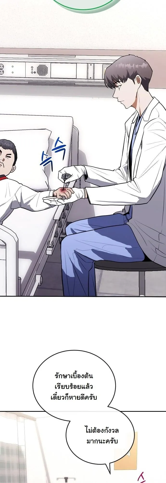 Hua Tuo Becomes a Surgeon ตอนที่ 10 หน้า 36