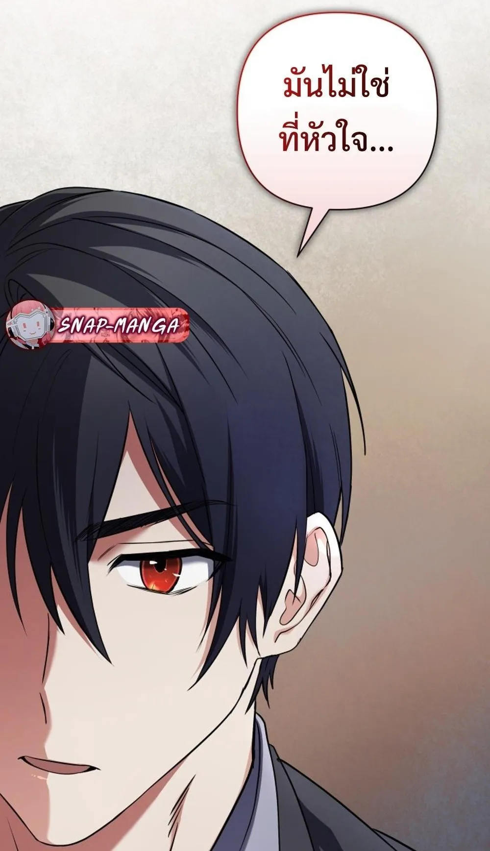 The Return of the Mythical Archmage ตอนที่ 2 หน้า 42