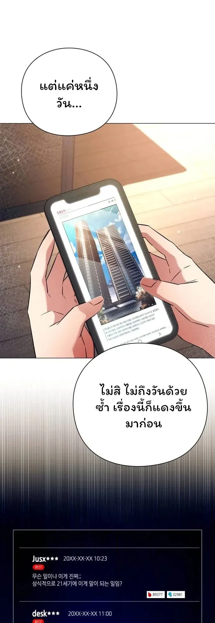 Night of the Ogre ตอนที่ 35 หน้า 37