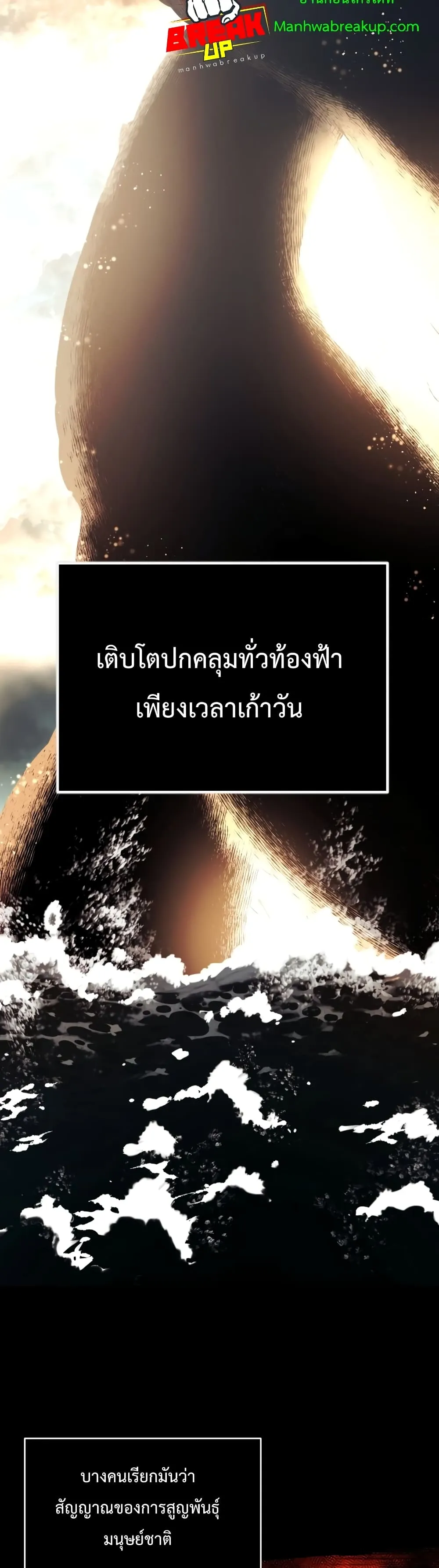 I Obtained a Mythic Item ตอนที่ 2 หน้า 15