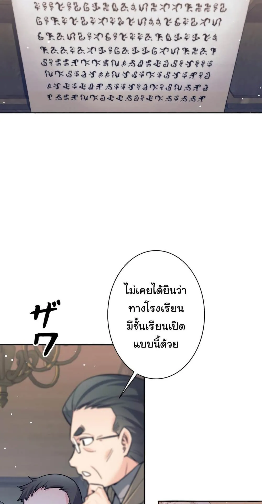 I Quit the Hero’s Party ตอนที่ 9 หน้า 70