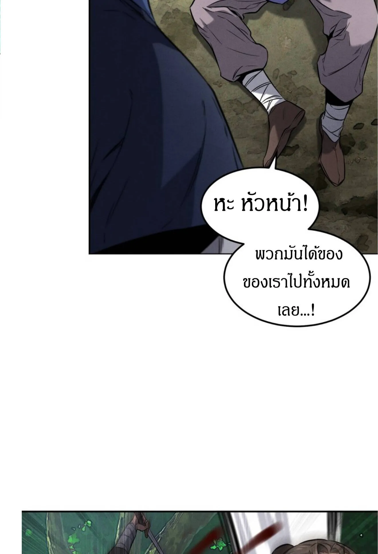Reincarnated Escort Warrior ตอนที่ 1 หน้า 40
