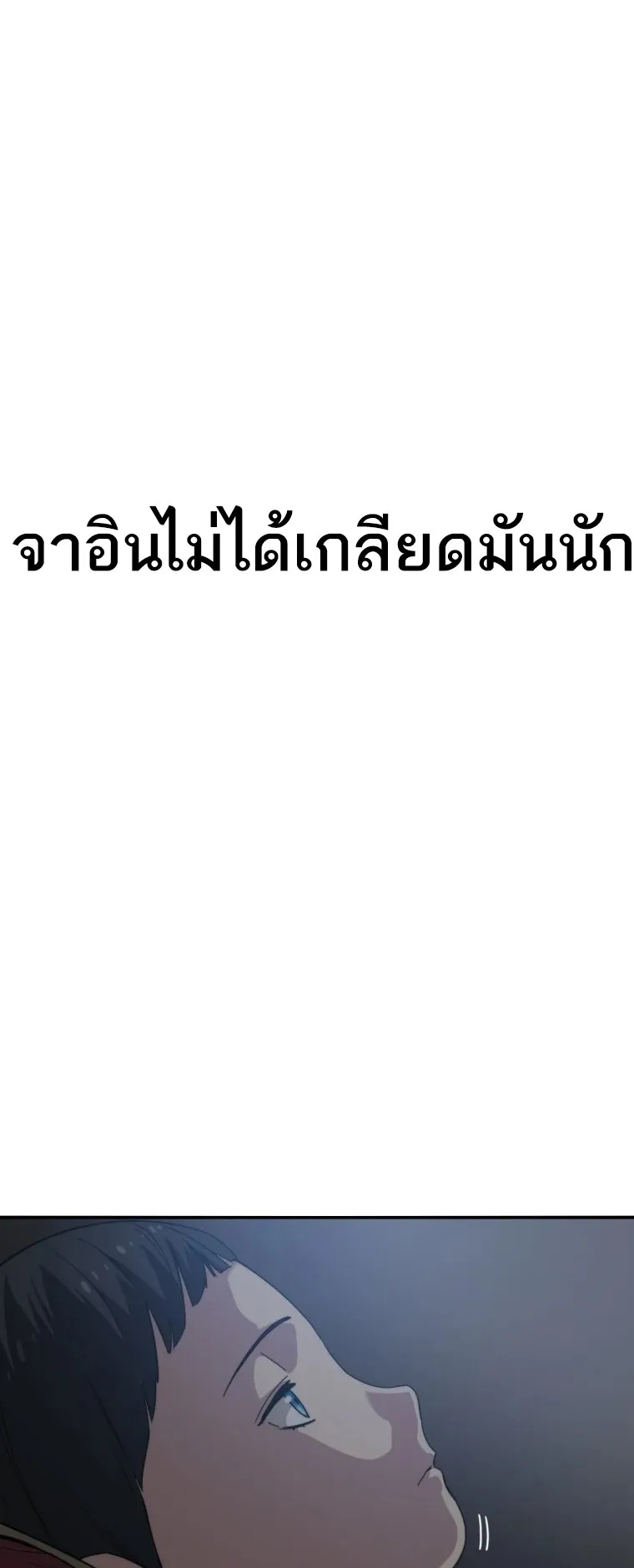 Existence ตอนที่ 1 หน้า 26