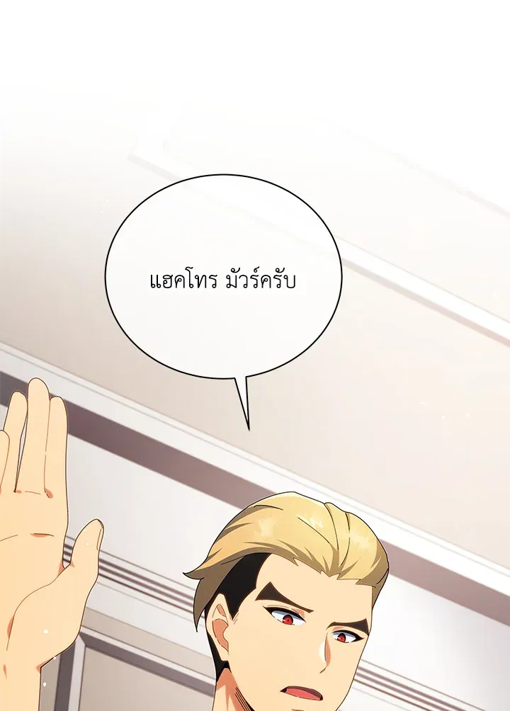 Necromancer Academy’s Genius Summoner Chapter 8 หน้า 22