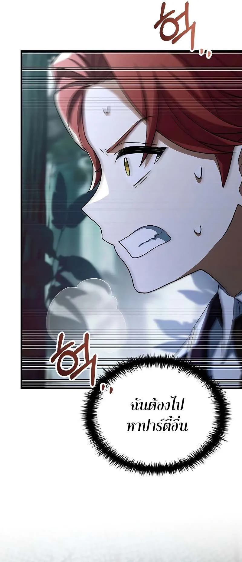 The Legendary Hero is an Academy Honors Student ตอนที่ 6 หน้า 77