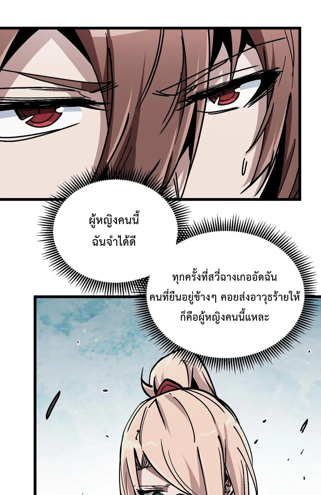 Immortal Fairy, Please Listen to My Explanation ตอนที่ 13 หน้า 20