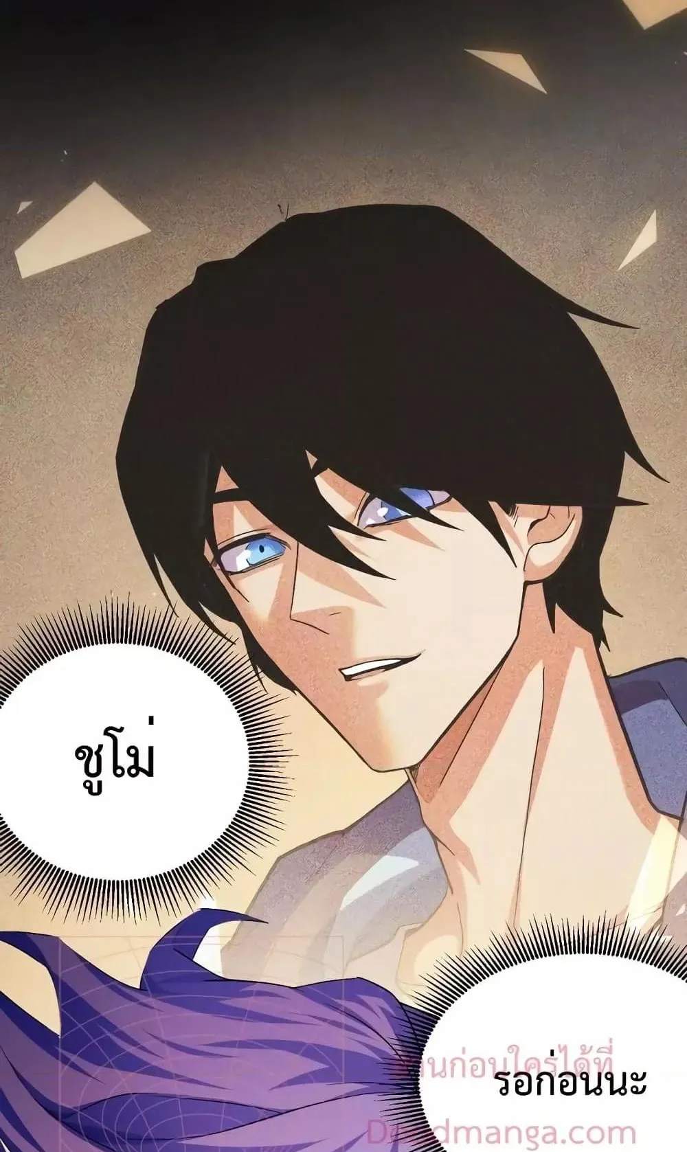 I Level Up By Absorbing Everything ตอนที่ 3 หน้า 14