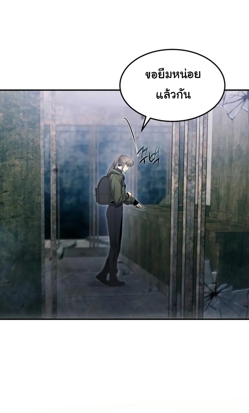 The Hunter Lives in a Rented Apartment ตอนที่ 2 หน้า 14