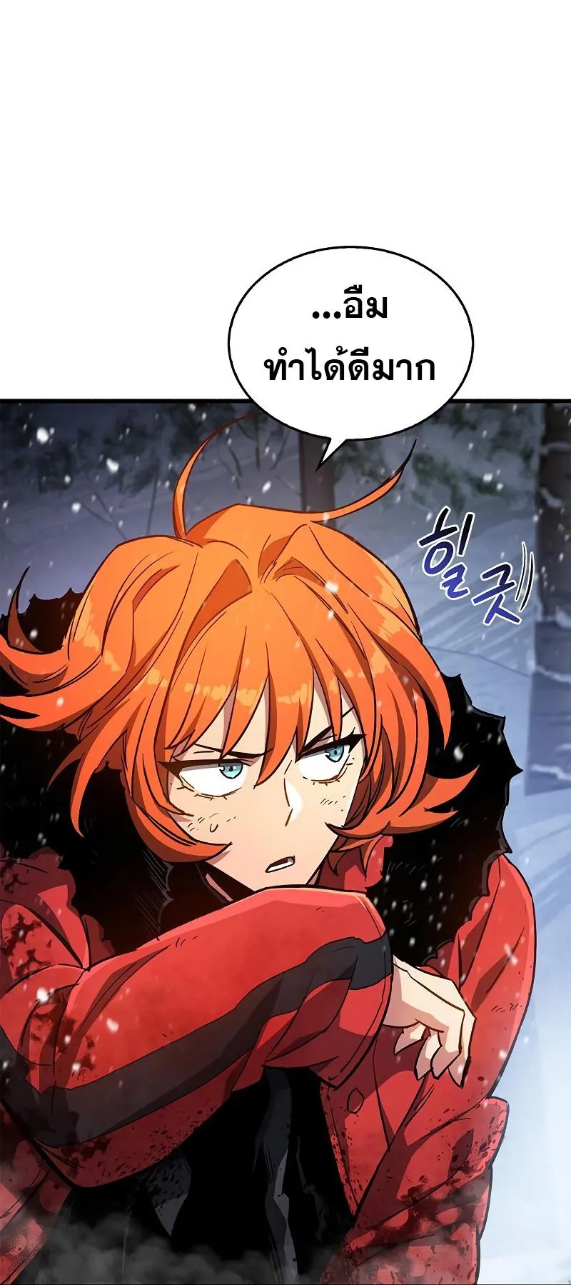 The Player Hides His Past ตอนที่ 8 หน้า 52