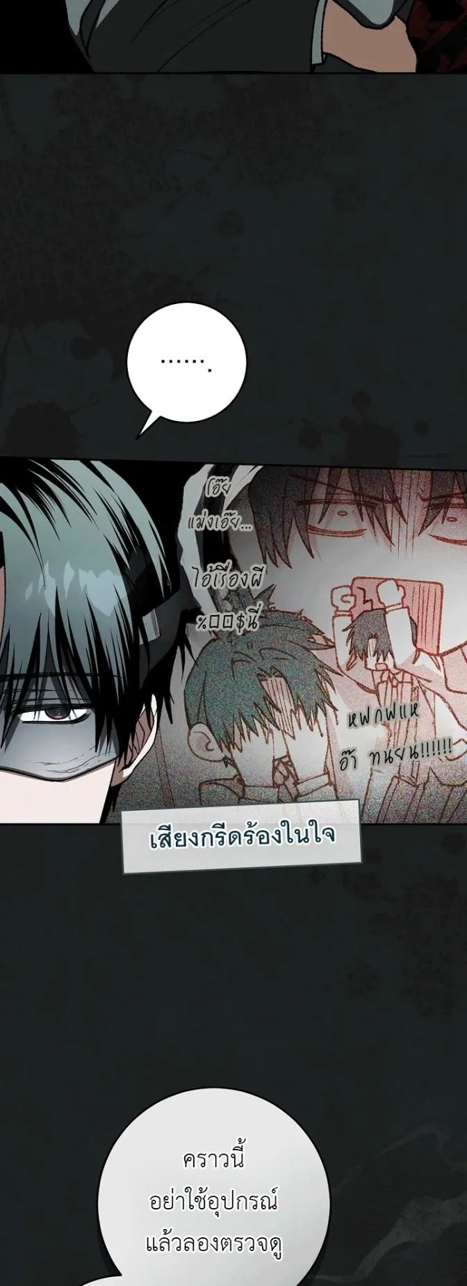 Got Dropped into a Ghost Story, Still Gotta Work ตอนที่ 37 หน้า 49