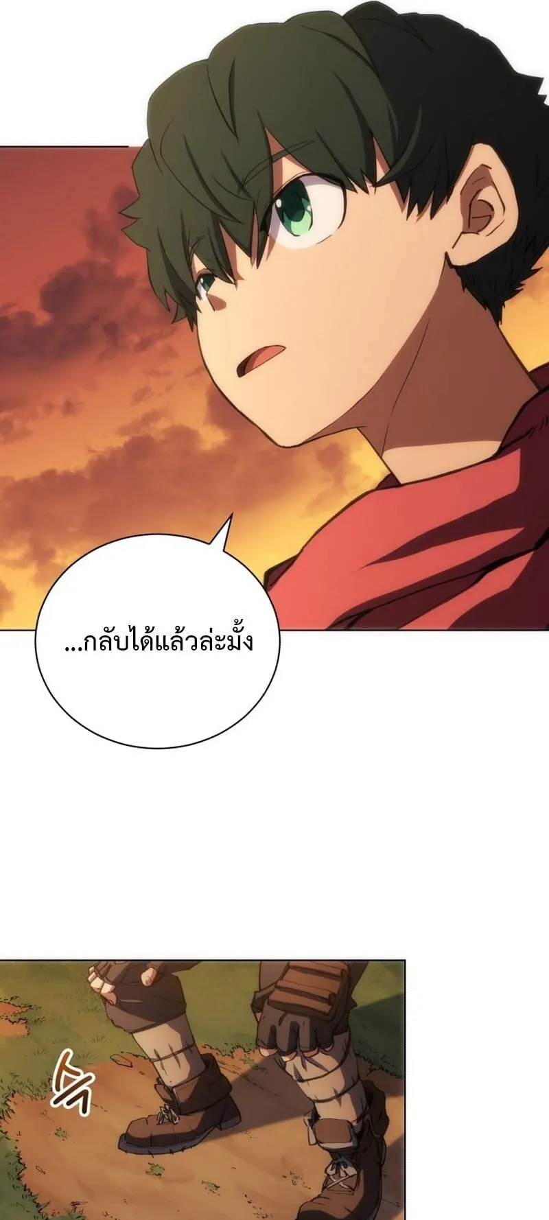 Wild Ranker ตอนที่ 1 หน้า 76