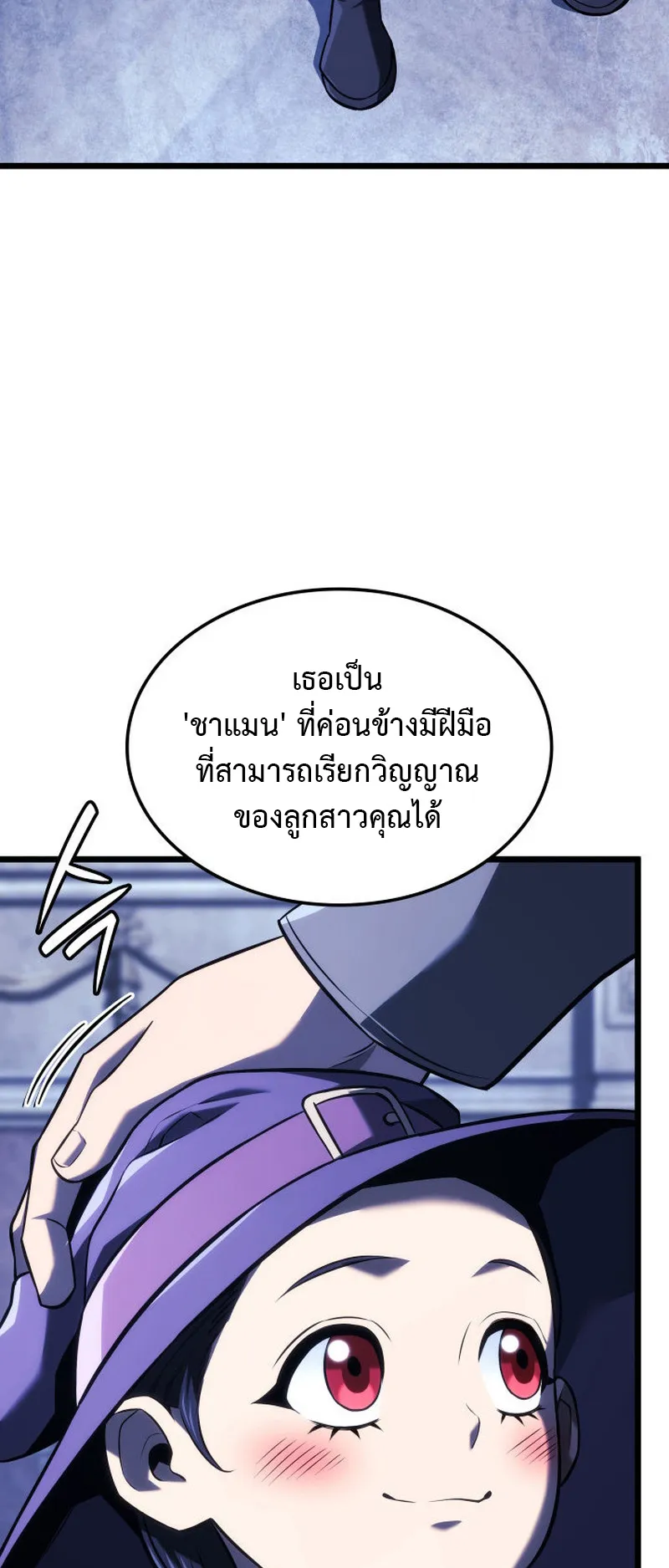 Revenge of the Iron-Blooded Sword Hound ตอนที่ 135 หน้า 51