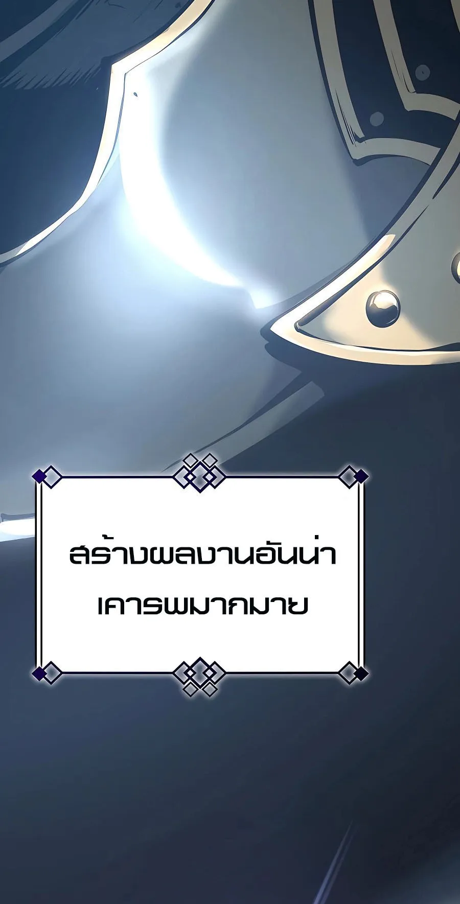 The Count’s Youngest Son is A Player ตอนที่ 8 หน้า 25