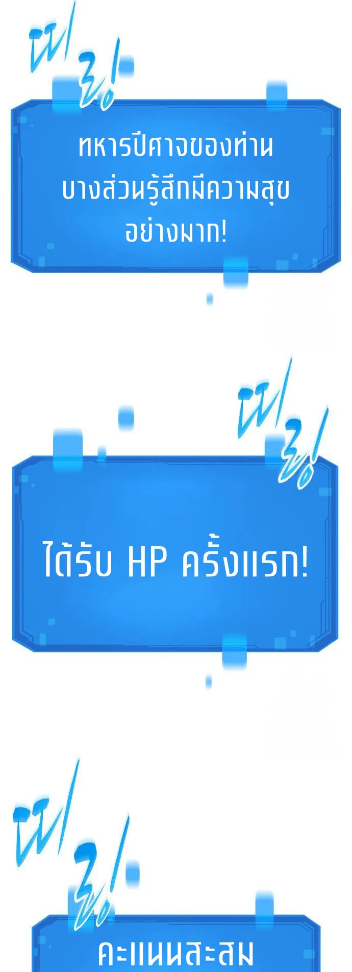 What a Bountiful Harvest, Demon Lord! ตอนที่ 4 หน้า 92