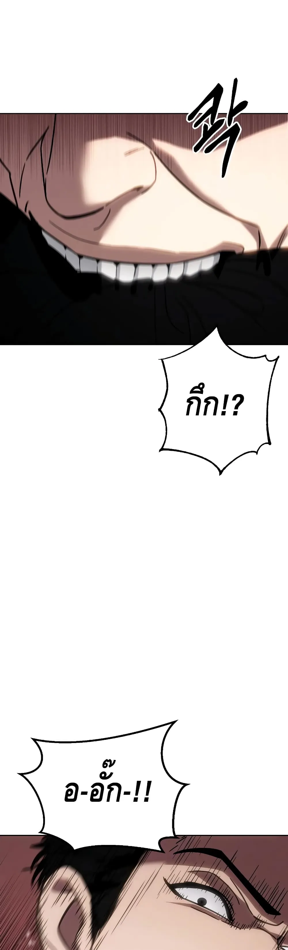 Baek XX ตอนที่ 11 หน้า 78