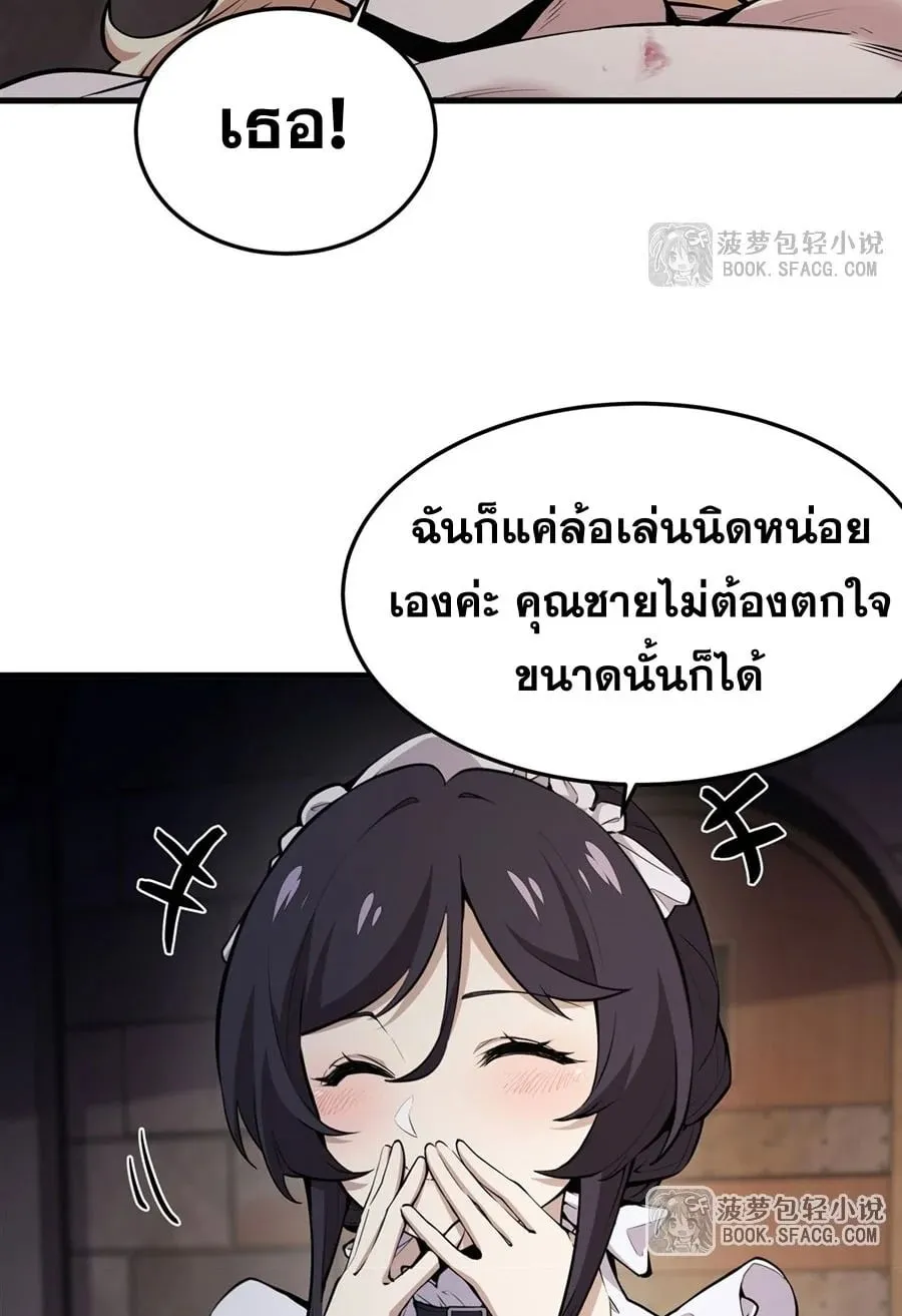 The Yellow-Haired Villain in Female Main Character’s Novel Wants Happiness ตอนที่ 17 หน้า 28