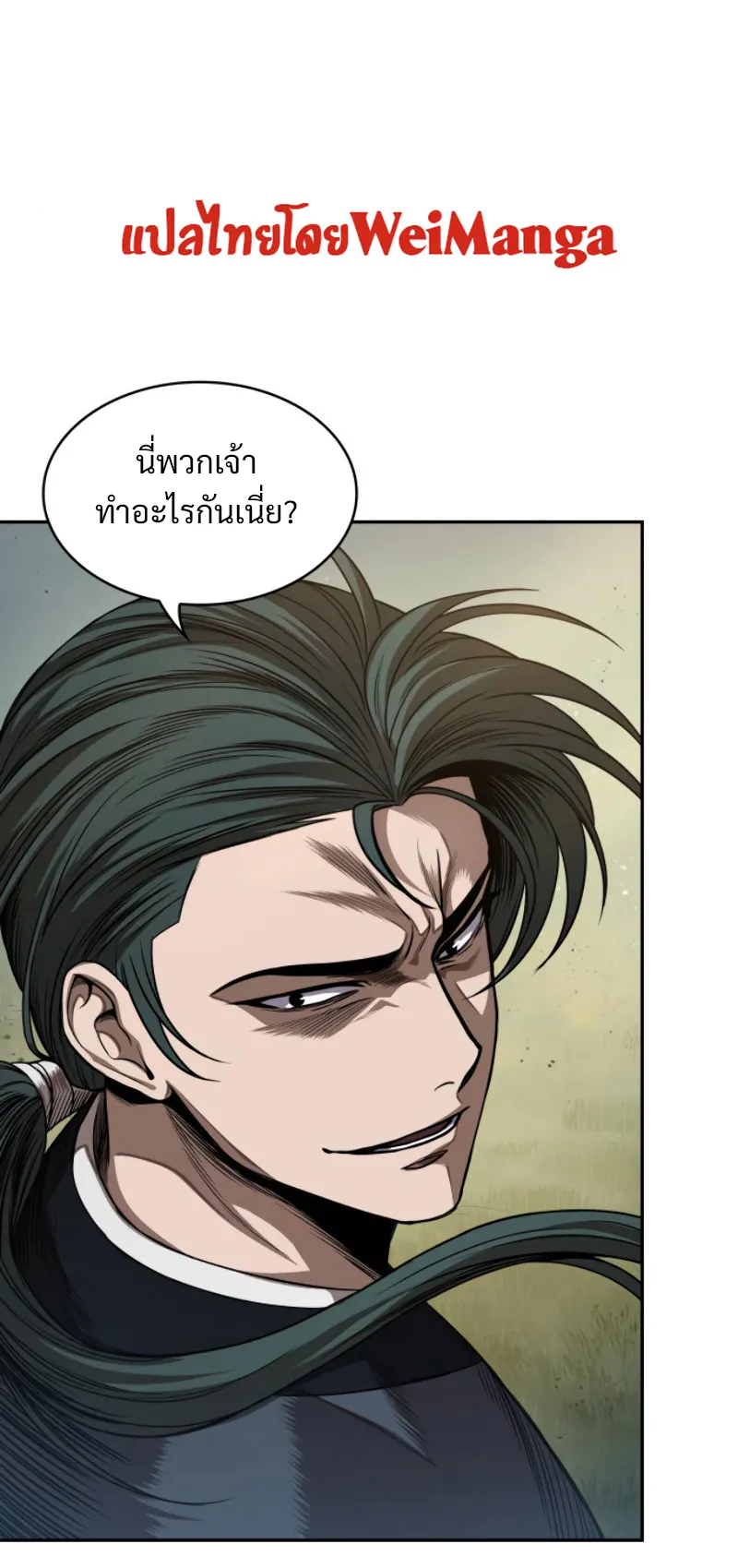 Nano Machine Chapter 53 หน้า 36