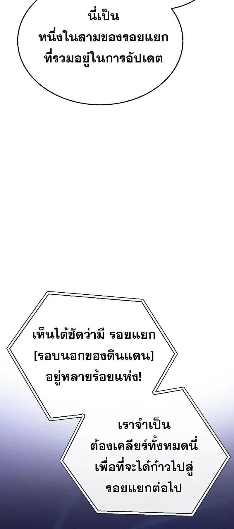 The Player Hides His Past ตอนที่ 8 หน้า 77