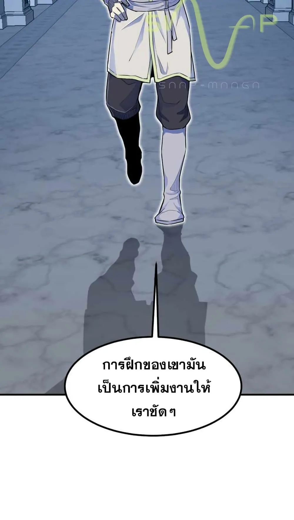 Standard of Reincarnation ตอนที่ 6 หน้า 85