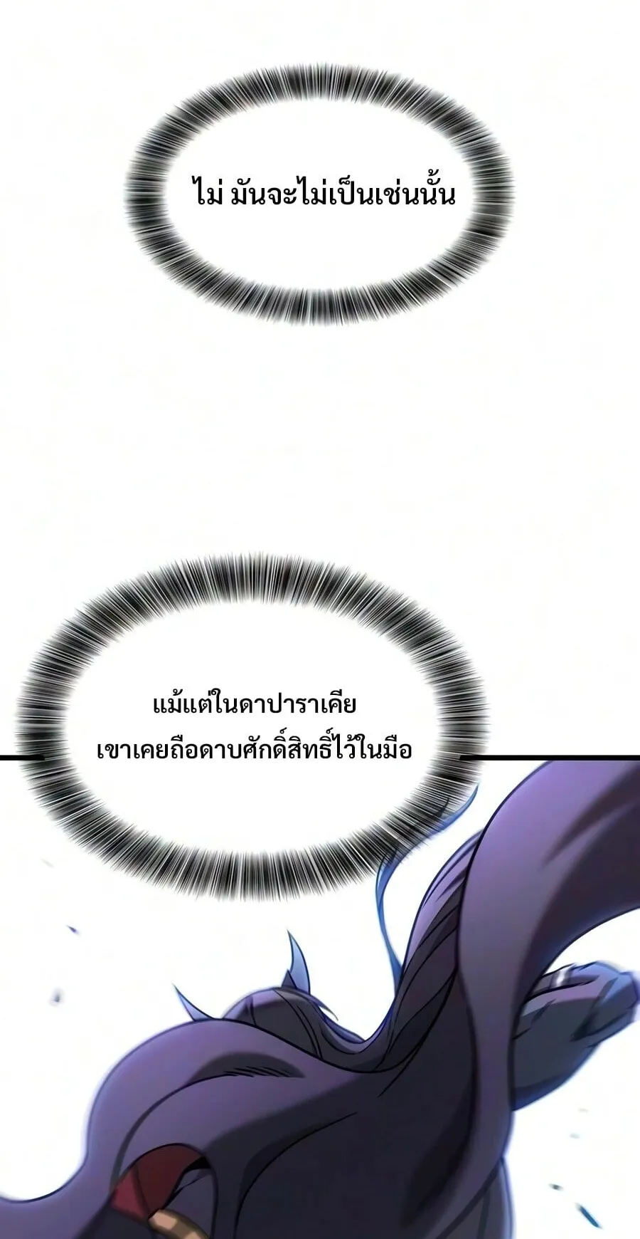What a Bountiful Harvest, Demon Lord! ตอนที่ 74 หน้า 49