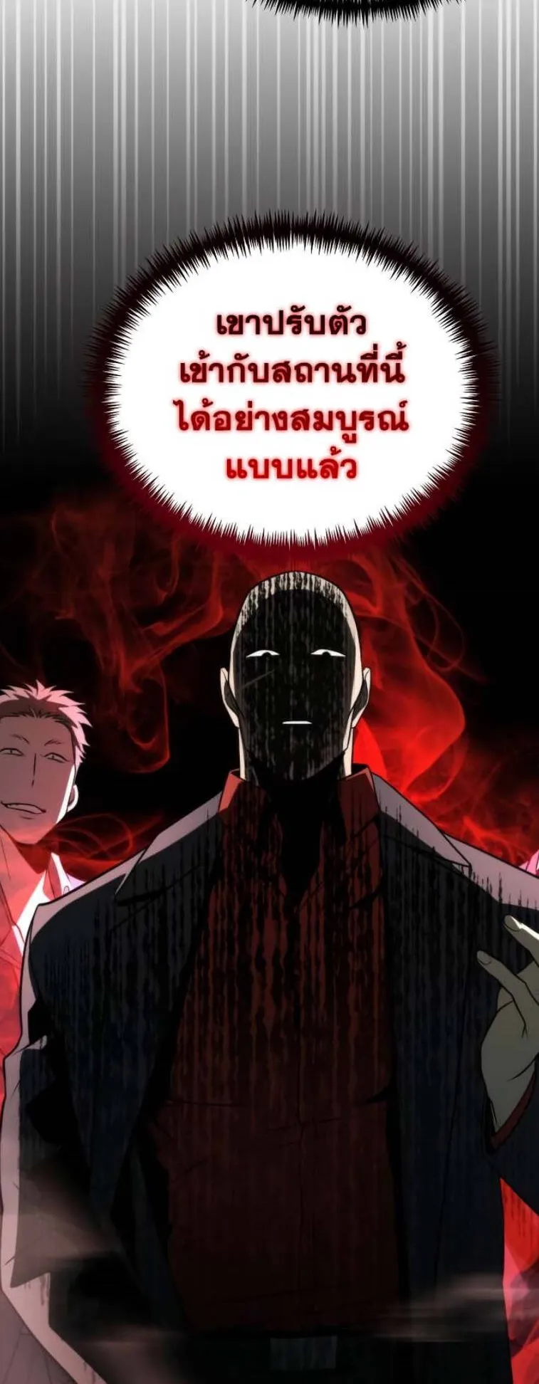 Reincarnator ตอนที่ 3 หน้า 70