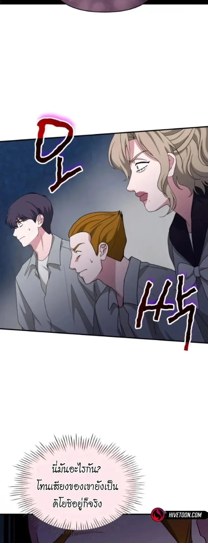 I Was Immediately Mistaken for a Monster Genius Actor ตอนที่ 91 หน้า 39