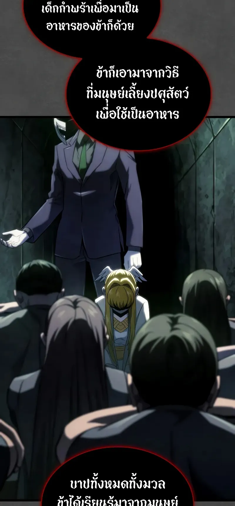Revenge of the Iron-Blooded Sword Hound ตอนที่ 89 หน้า 34