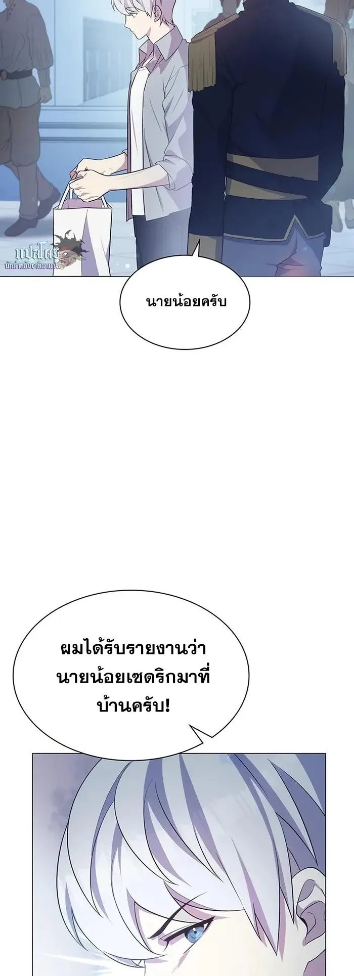 My Lucky Encounter From The Game Turned Into Reality ตอนที่ 1 หน้า 82