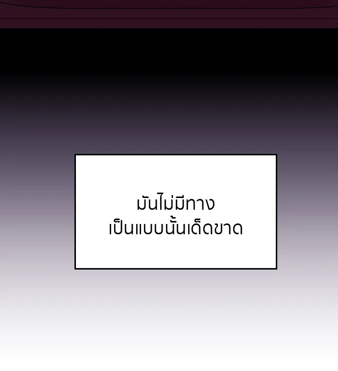 Marry My Husband ตอนที่ 4 หน้า 69